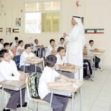 المناهج الكويتية
