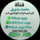 تحديثات واتساب WhatsApp Updates