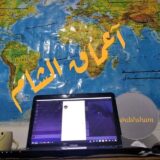 أعماق الشام🔊