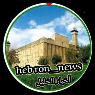 Hebron news قناة الخليل الإخبارية