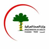 وزاره الصحه العراقيه❤