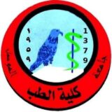 كلية الطب / جامعة الموصل