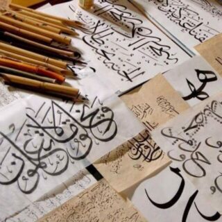 علوم العربيَّة