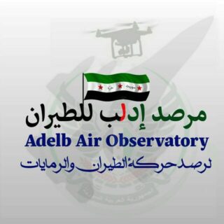 مرصد إدلب للطيران