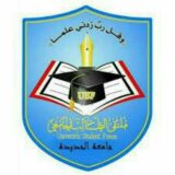 ملتقى الطالب الجامعي -كلية الهندسة -جامعة الحديدة