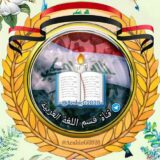 قسم اللغة العربية | التربية الأساسية