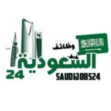 وظائف السعودية 24 🇸🇦 الوظائف الحكومية