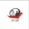 وظائف الإمارات - قناة تيليجرام