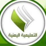 الإعلام التربوي والقناة التعليمية بصنعاء - قناة تيليجرام