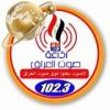 إذاعة صوت العراق 🎙 - قناة تيليجرام