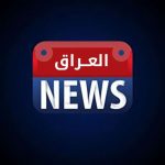 العــراق نيوز __Iraq News - قناة تيليجرام