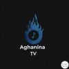 🎤Aghanina TV – اغانينا🔜 - قناة تيليجرام
