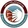اخبار وزارة التعليم العالي - قناة تيليجرام