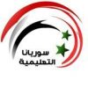 سوريانا التعليمية - قناة تيليجرام