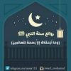 ❁ روائع من سنة النبي ﷺ ❁ - قناة تيليجرام