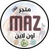 MAZ Store - قناة تيليجرام