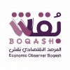 بقش – Boqash - قناة تيليجرام