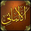 🎙صوتيات الإمام الألباني رحمه الله ⚪️📡 - قناة تيليجرام