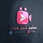 تصاميم شاشه سوداء😴 - قناة تيليجرام