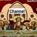 قناة خدمة بوربوينت المائدة الطقسية للكنيسة القبطية الأرثوذوكسية - قناة تيليجرام