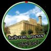 Hebron news قناة الخليل الإخبارية - قناة تيليجرام