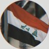اخبار العراق + سعر صرف الدولار 🇮🇶 - قناة تيليجرام