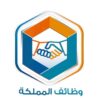 وظائف وأخبار المملكة - قناة تيليجرام