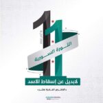 م. محمد حسناوي - قناة تيليجرام