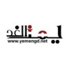 يمن الغد - قناة تيليجرام