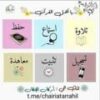 قناة اترك أثرا قبل الرحيل - قناة تيليجرام