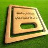 فوائِد خادِمُ الكِتابِ والسُنّةِ أبو عبد الله الحيالي - قناة تيليجرام