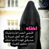 حجابي نور من الله👑 - قناة تيليجرام