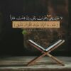 الُــقًــرَآنَ الُــكِــرَيَــمٌ ❥ Quran - قناة تيليجرام