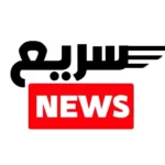 سريع نيوز – Saree3News - قناة تيليجرام