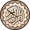الإعجاز العلمي في القرآن - قناة تيليجرام