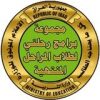 وزارة التربية العراقية (موثوق) - قناة تيليجرام