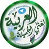 العربية لغتي الجميلة - قناة تيليجرام
