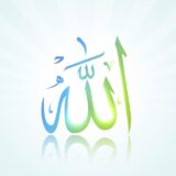 Assma Allah al-Husna Die schönsten Namen Allahs
