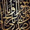 Islam Study | Arabisch