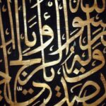 Islam Study | Arabisch - Telegram-Kanal