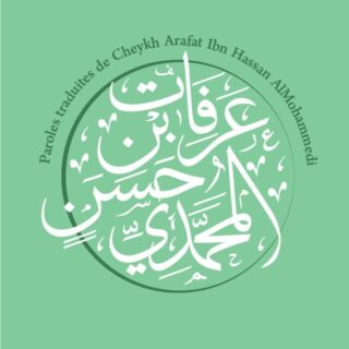 Arafat ibn Hassan al Mohammadi
