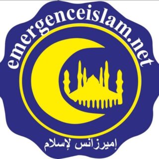 emergence islam.net