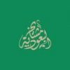 Mashaykh KSA - Chaîne de Telegram