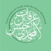 Arafat ibn Hassan al Mohammadi - Chaîne de Telegram