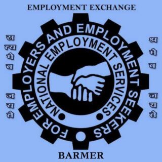 बेरोजगारी भत्ता (Berojgari Bhtta)