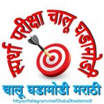 🔰 Current Affairs Marathi 🔰 - टेलीग्राम चैनल