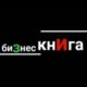 Бизнес | Книга 📚