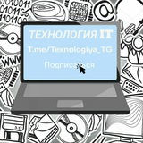 Технология_IT 💻