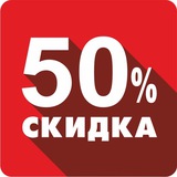 Яндекс еда / Delivery Club — 50% скидка