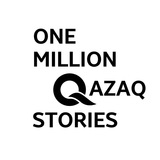 One Million Qazaq Stories 🇰🇿